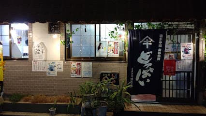則松食堂