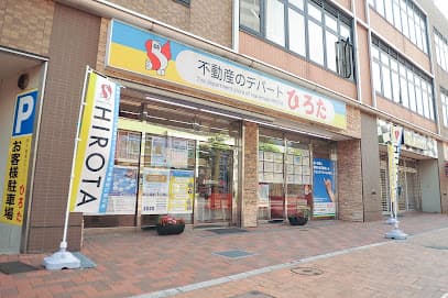 (株)不動産のデパートひろた八幡駅前店