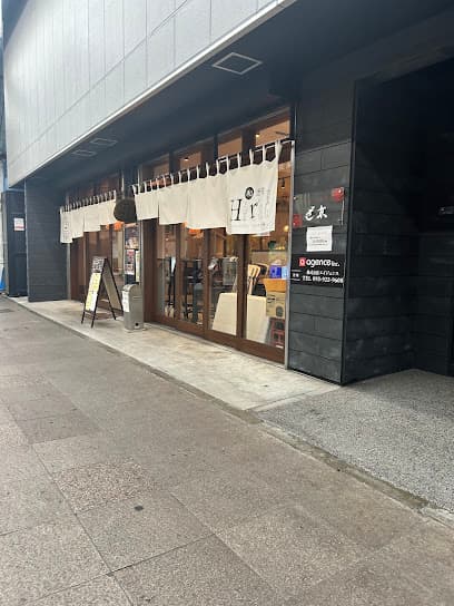 和酒処 Hirai
