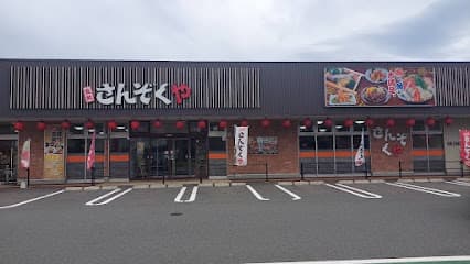 食処さんぞくや 西港店