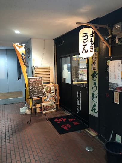 元祖 京家