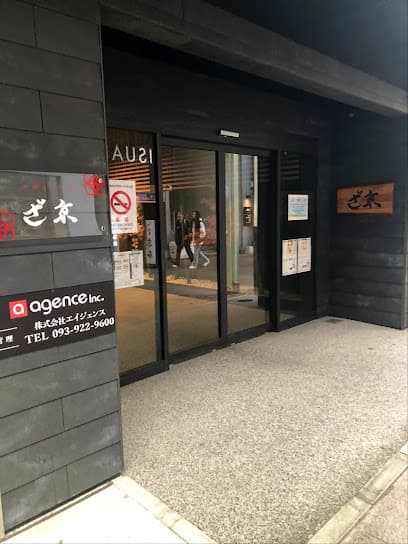Lumia Class(ルミアクラス)北九州小倉 インディバ専門サロン