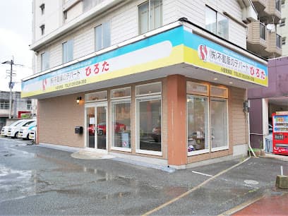 ㈱不動産のデパートひろた 小倉到津店