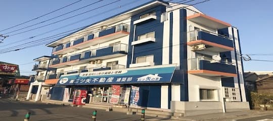 株式会社三ツ矢不動産