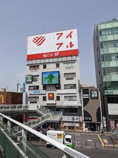 駅前留学NOVA 小倉駅前校