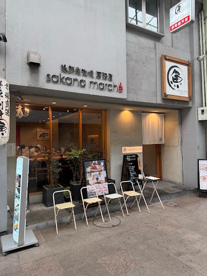 魚マルシェ 2号店