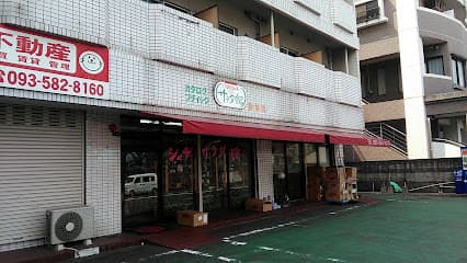 シャディ・サラダ館到津店