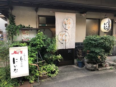 日本料理 にいな
