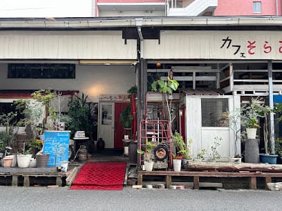 そらあるき
