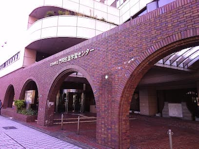 門司生涯学習センター