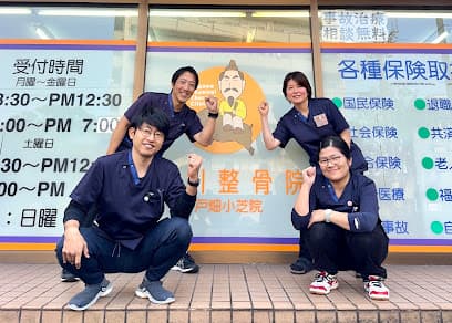 湯川整骨院 鍼灸院 戸畑小芝院