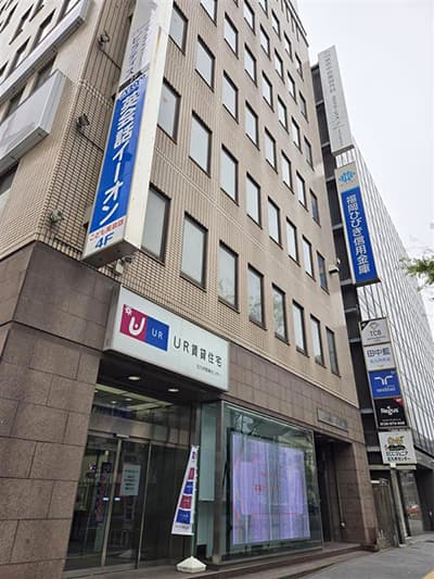 英会話イーオン 小倉校