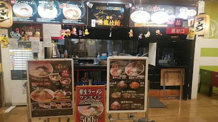 黒龍ラーメン