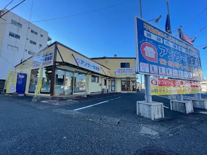 アンサー倶楽部 小倉店