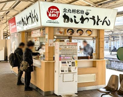 北九州駅弁当かしわうどん ぷらっとぴっと7・8番ホーム