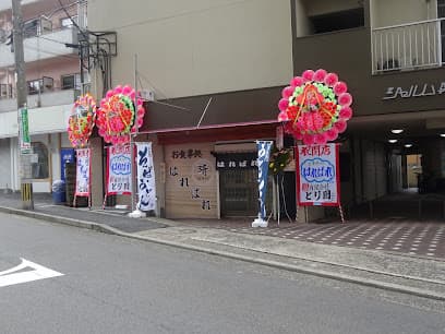 お食事処 はればれ