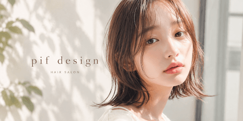 美容室 pif design