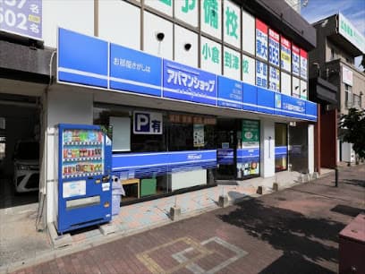 アパマンショップ到津店