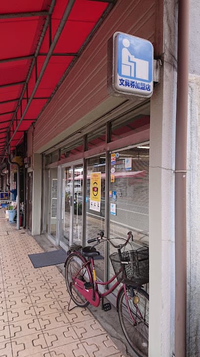 株式会社中野