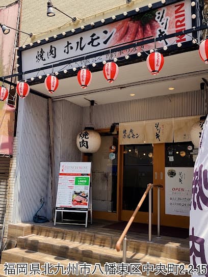 焼肉工房 神記
