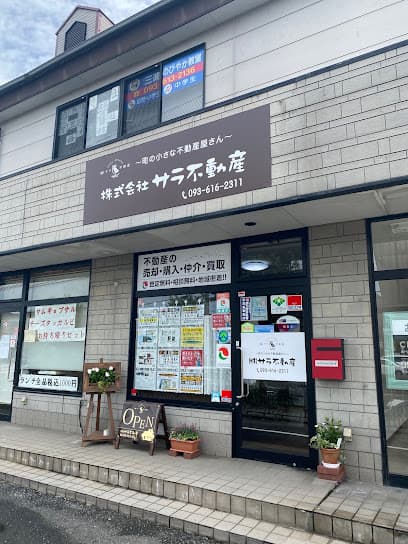 株式会社サラ不動産