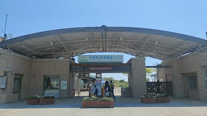 ソラランド平尾台(平尾台自然の郷)