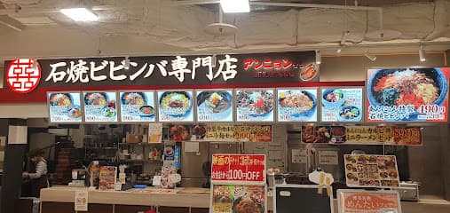 アンニョン 北九州リバーウォーク北九州店
