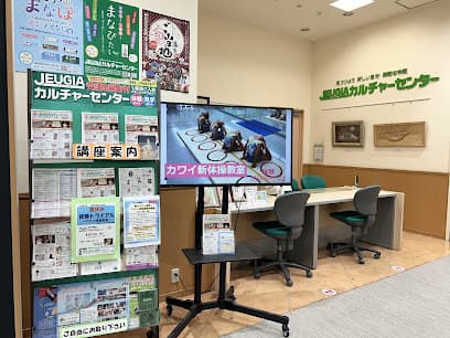 JEUGIA(ジュージヤ) カルチャーセンター サンリブシティ小倉