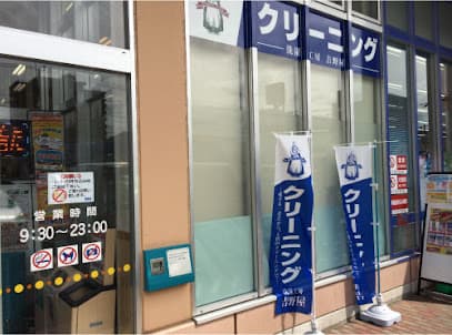 洗濯工房吉野屋 マルショク重住店