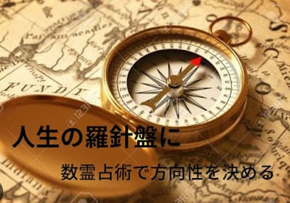 ~占い~結ゆい