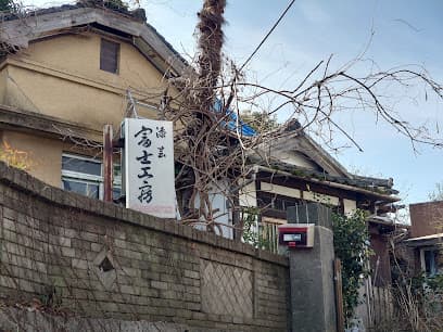 富士蒔絵工房