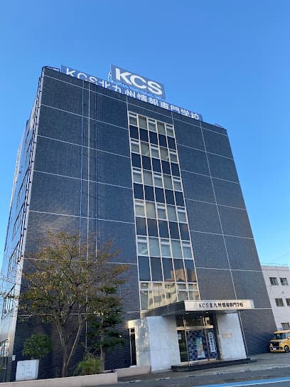 KCS北九州情報専門学校