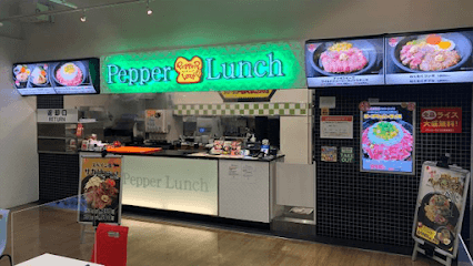 ペッパーランチ リバーウォーク北九州店
