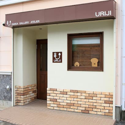 URIJI工房(ゆりじ工房)