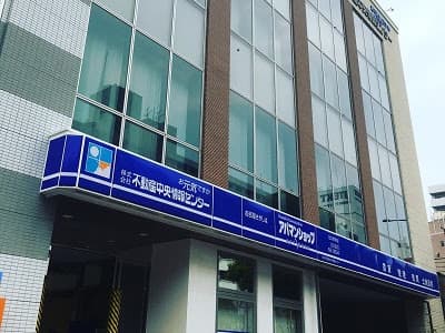 アパマンショップ北九州本店
