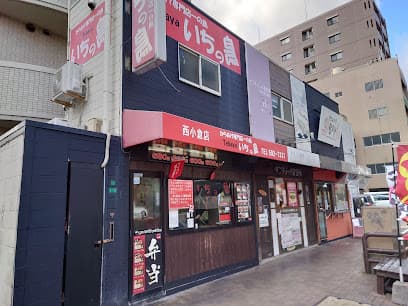 いちの鳥 西小倉店