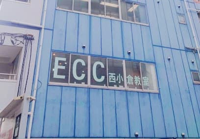 ECCジュニア西小倉教室