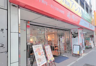 味の明太子ふくや 小倉魚町店