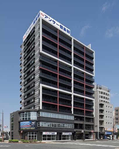 アンサー倶楽部 本店