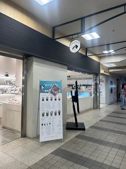 菓匠きくたろうアミュプラザ小倉店