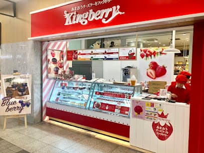 Kingberry あまおうチーズケーキファクトリー アミュプラザ小倉店