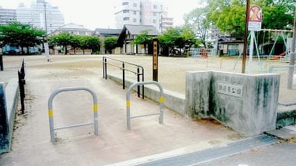 陣原東公園