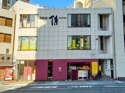 侍美容室