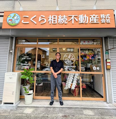 こくら相続不動産株式会社