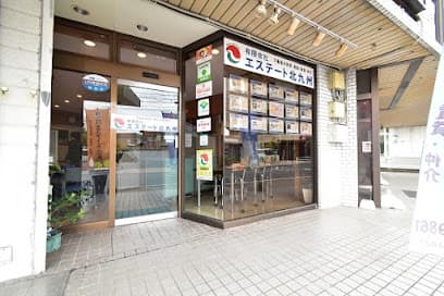 (有)エステート北九州