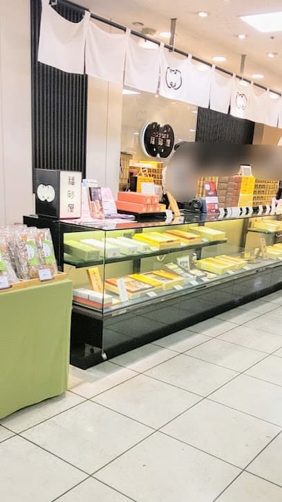 福砂屋 井筒屋小倉店