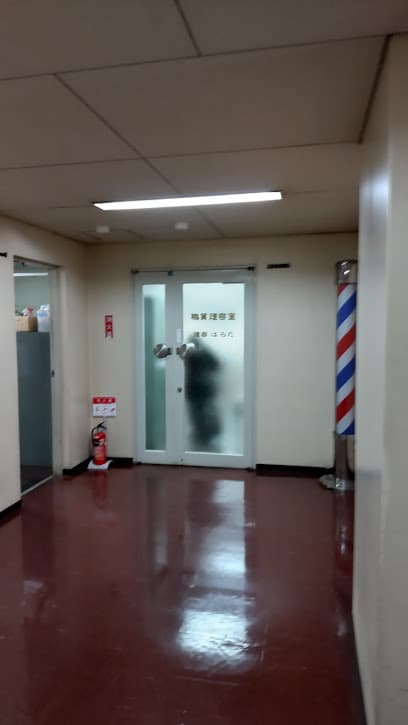 原田理容室