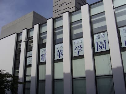 精華学園高等学校 北九州校