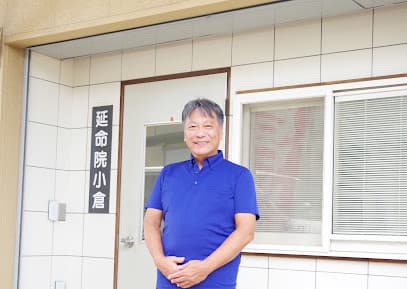 ナチュラル整体延命院小倉