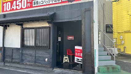 いだ亭(居酒屋・カラオケあり)